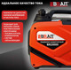Миниатюра изображения товара Инверторный генератор Brait BR2000i