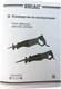 Миниатюра изображения товара Сабельная пила Brait BRS900