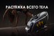Миниатюра изображения товара Массажное кресло iRest DuoMax (черный)