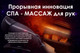 Миниатюра изображения товара Массажное кресло iRest DuoMax (черный)