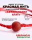 Миниатюра изображения товара Браслет Wolves Красная нить с агатом Африканский матовый 6558 (оранжевый)