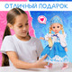 Миниатюра изображения товара Кукла Happy Valley Классическая. Добрая царевна / 9845038