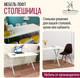 Миниатюра изображения товара Столешница для стола Millwood 200x100 (белый)