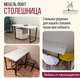 Миниатюра изображения товара Столешница для стола Millwood 200x100 (дуб белый Craft)