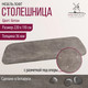 Миниатюра изображения товара Столешница для стола Millwood Закругленная 220x110 / 49199_bet (бетон)