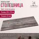Миниатюра изображения товара Столешница для стола Millwood 220x110 (сосна пасадена)