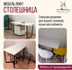 Миниатюра изображения товара Столешница для стола Millwood 250x120 (дуб белый Craft)