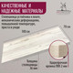 Миниатюра изображения товара Столешница для стола Millwood 100x70x3.6 (дуб белый Craft)