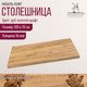 Миниатюра изображения товара Столешница для стола Millwood 100x70x3.6 (дуб золотой Craft)
