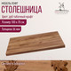 Миниатюра изображения товара Столешница для стола Millwood 100x70x3.6 (дуб табачный Craft)