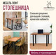 Миниатюра изображения товара Столешница для стола Millwood 100x70x3.6 (дуб табачный Craft)
