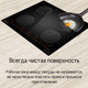 Миниатюра изображения товара Индукционная варочная панель Maunfeld CVI594SB2BKF Inverter