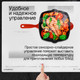 Миниатюра изображения товара Индукционная варочная панель Maunfeld CVI594SF2BKD Inverter