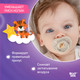 Миниатюра изображения товара Набор пустышек ROXY-KIDS Tiger / RSS-001