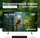 Миниатюра изображения товара Телевизор Samsung 55" DU7100 UE55DU7100UXRU