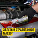 Миниатюра изображения товара Присадка VMPAUTO Валера Раскоксойл / 9603 (300мл)