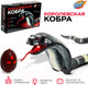 Миниатюра изображения товара Радиоуправляемая игрушка Woow Toys Королевская кобра / 4331733
