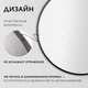 Миниатюра изображения товара Зеркало Saniteco 1B10 75 (черный антрацит)