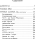 Миниатюра изображения товара Книга АСТ Дьяволиада. Роковые яйца, твердая обложка (Булгаков Михаил)