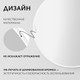 Миниатюра изображения товара Зеркало Saniteco 1W10 55 (белый жемчужный)