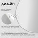 Миниатюра изображения товара Зеркало Saniteco 1W10 65 (белый жемчужный)