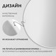 Миниатюра изображения товара Зеркало Saniteco 1W10 105 (белый жемчужный)