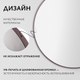 Миниатюра изображения товара Зеркало Saniteco 1V10 60 (венге)