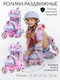 Миниатюра изображения товара Роликовые коньки Amarobaby Glide / AB23-35TN/2206-33 (р.33-36, фиолетовый/розовый)