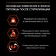 Миниатюра изображения товара Сухой корм для кошек Pro Plan Sterilised с лососем (1.5кг)