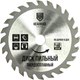 Миниатюра изображения товара Пильный диск HeadRock 125x22.2мм / 697-010-125482223 