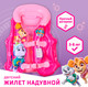 Миниатюра изображения товара Жилет для плавания PAW Patrol Щенячий патруль / 9178091 (розовый)