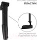 Миниатюра изображения товара Насос ручной Sima-Land С иглой и наконечником / 9426204