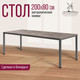 Миниатюра изображения товара Обеденный стол Millwood Сеул 200x80x75 (бетон/графит)