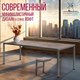 Миниатюра изображения товара Обеденный стол Millwood Сеул 200x80x75 (бетон/графит)