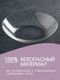 Миниатюра изображения товара Набор тарелок ОСЗ Симпатия 16C1887 (6шт)