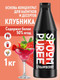 Миниатюра изображения товара Основа для напитка Spoom Клубника Концентрат (1л)