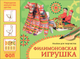 Миниатюра изображения товара Учебное пособие Мозаика-Синтез Народное искусство - детям. Филимоновская игрушка / МС13990