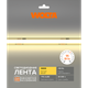 Миниатюра изображения товара Светодиодная лента Wolta WLSCOB-11W/3000/24H320-01