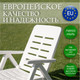 Миниатюра изображения товара Складной шезлонг Ipae Progarden Smeraldo / SME30CBI