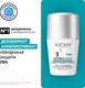 Миниатюра изображения товара Антиперспирант шариковый Vichy Invisible for Women (50мл)