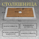 Миниатюра изображения товара Тумба под умывальник ЗОВ Дион 80 / D80LWP0M9003MKV5-LDSPA (аттик/белый матовый)