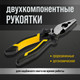 Миниатюра изображения товара Плоскогубцы Tundra Профи / 10221925