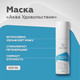 Миниатюра изображения товара Маска для лица кремовая Geltek Аква-Удовольствие (200мл)