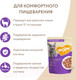 Миниатюра изображения товара Влажный корм для кошек Мнямс Кусочки в соусе с ягненком для комфортного пищеварения / 540171 (85г)