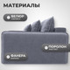 Миниатюра изображения товара Кресло-кровать Mio Tesoro Кросби М1 (Velutto 32)