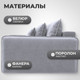 Миниатюра изображения товара Кресло-кровать Mio Tesoro Кросби М1 (Velutto 52)