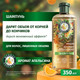 Миниатюра изображения товара Шампунь для волос Herbal Essences Аромат апельсина (350мл)