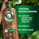 Миниатюра изображения товара Шампунь для волос Herbal Essences Аромат кокоса (350мл)