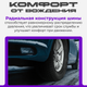Миниатюра изображения товара Зимняя шина Trazano SW608 215/55R16 97H XL