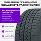 Миниатюра изображения товара Зимняя шина Trazano Z-507 215/50R17 95V XL